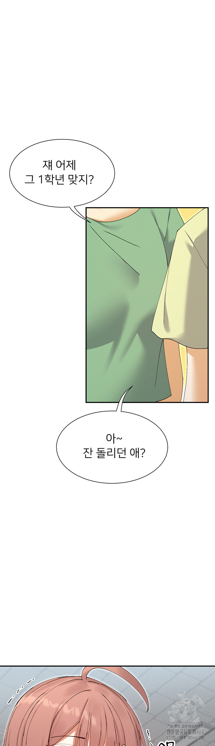 You Watch Stuff Like That? Raw Chapter 50 Page 7
