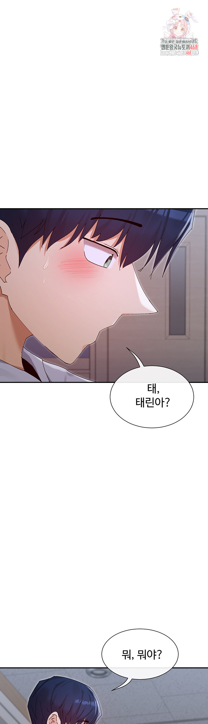 You Watch Stuff Like That? Raw Chapter 51 Page 1