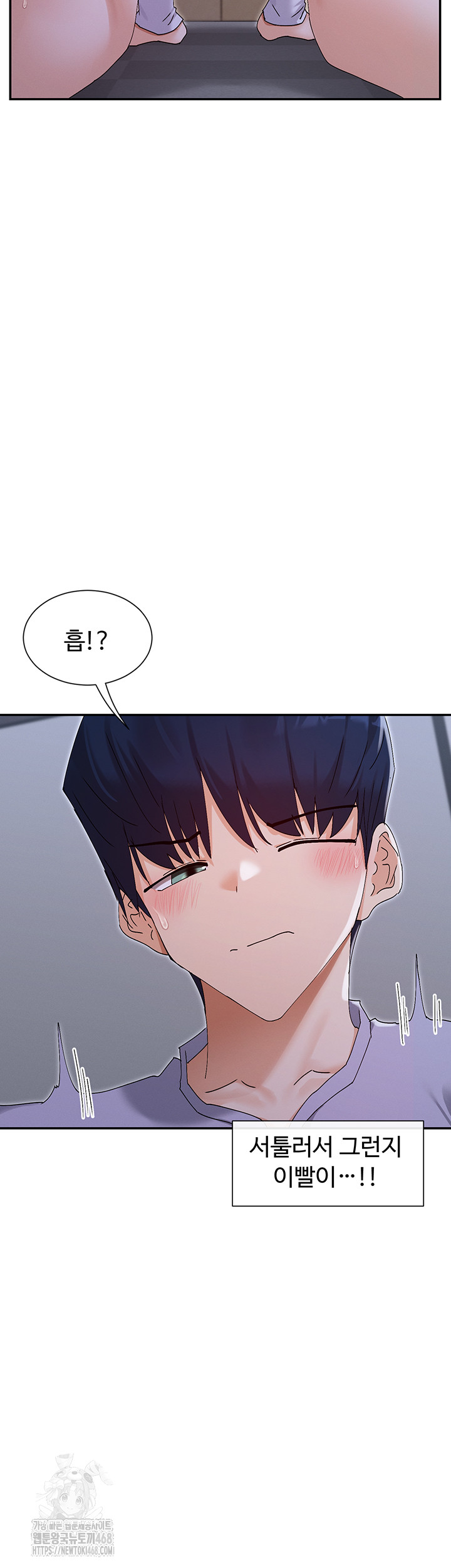 You Watch Stuff Like That? Raw Chapter 51 Page 16