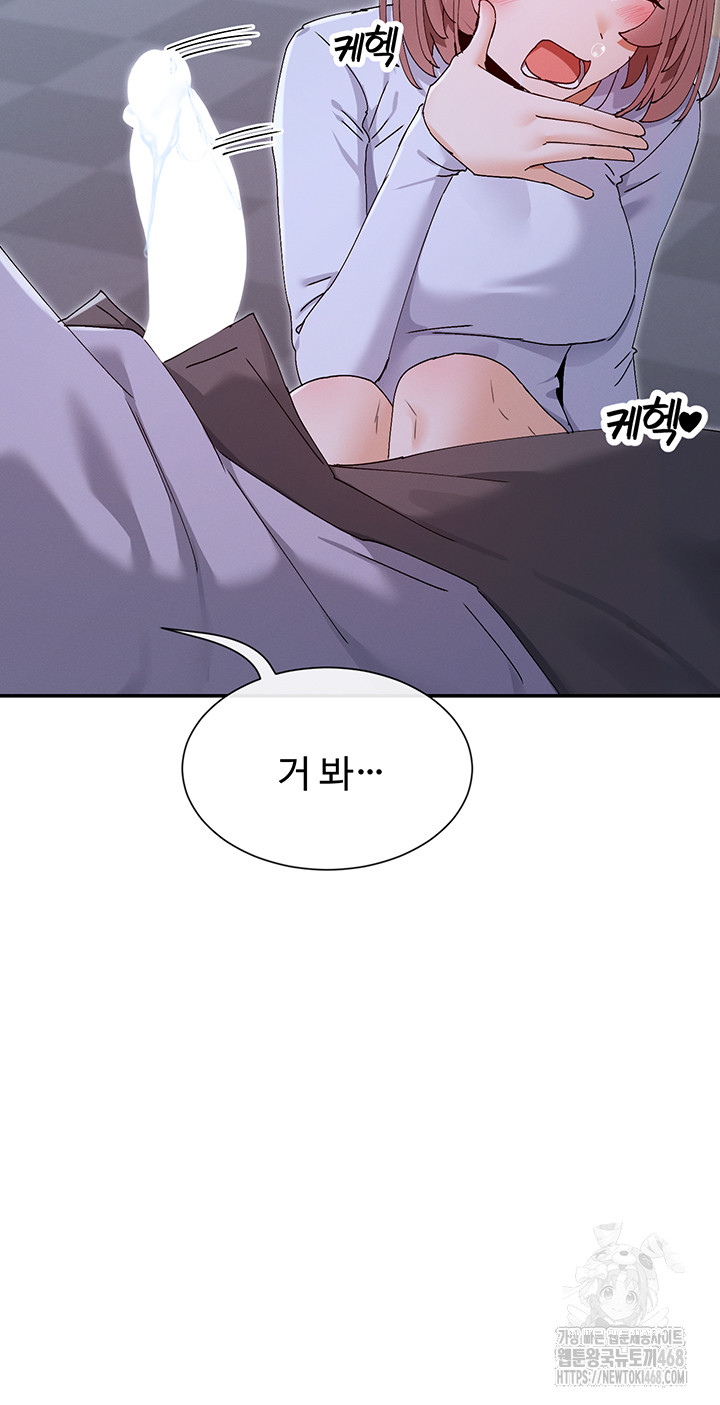 You Watch Stuff Like That? Raw Chapter 51 Page 18