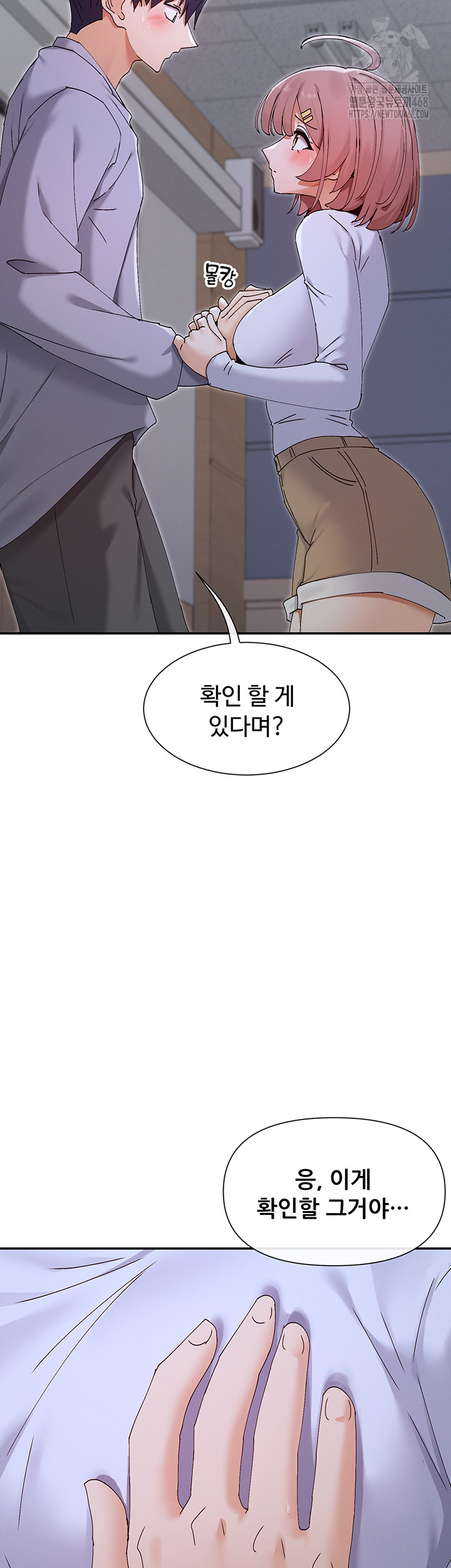 You Watch Stuff Like That? Raw Chapter 51 Page 2