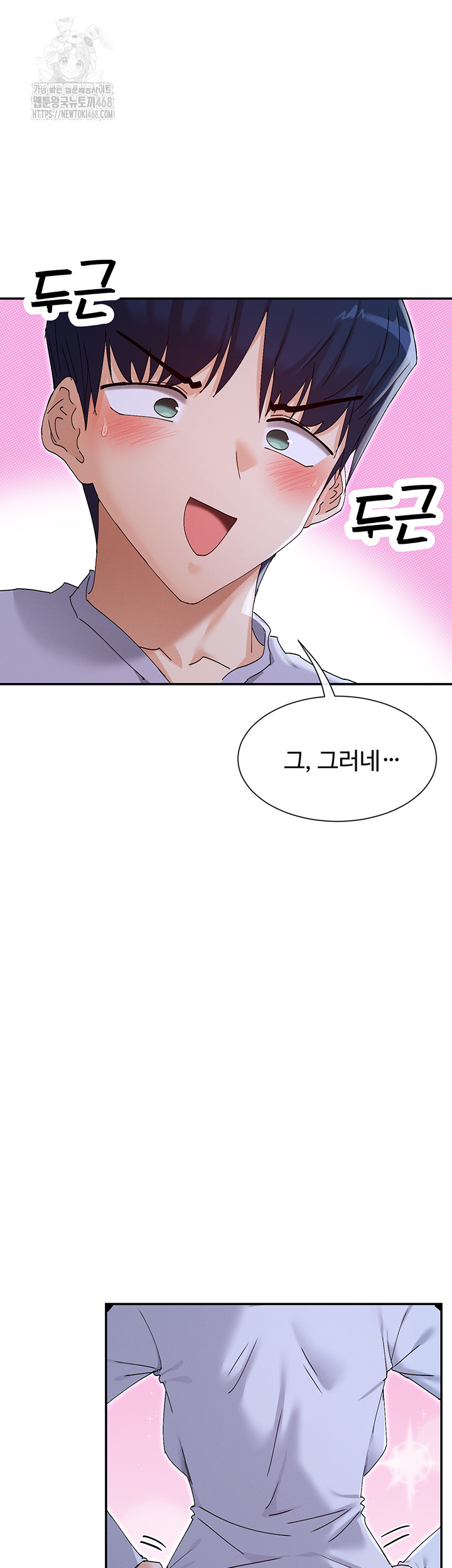 You Watch Stuff Like That? Raw Chapter 51 Page 21