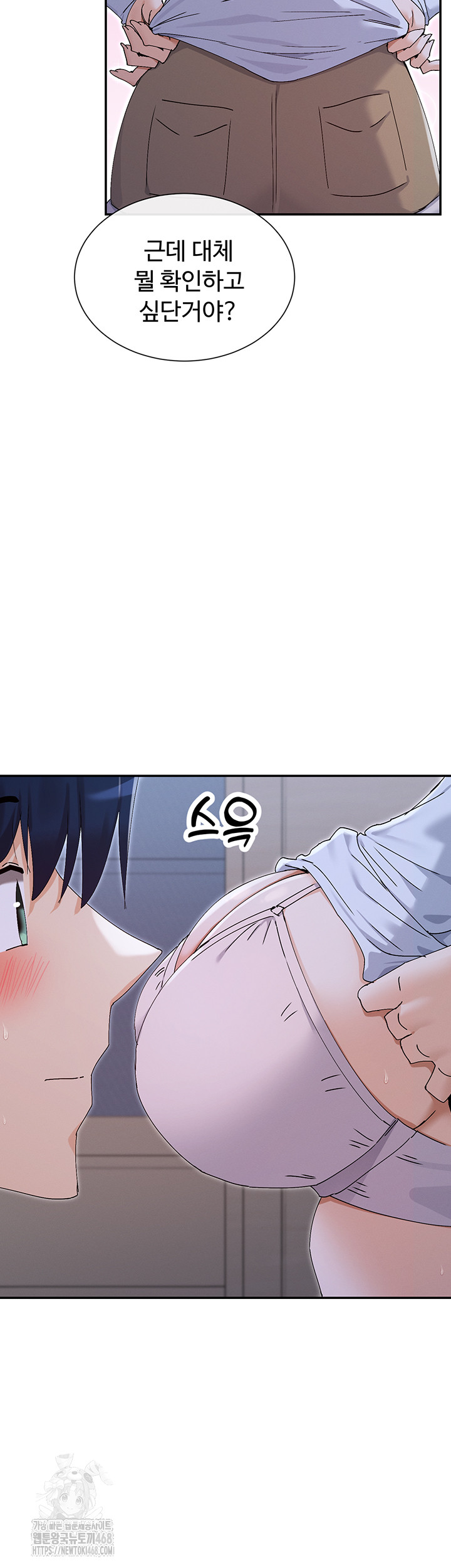 You Watch Stuff Like That? Raw Chapter 51 Page 22
