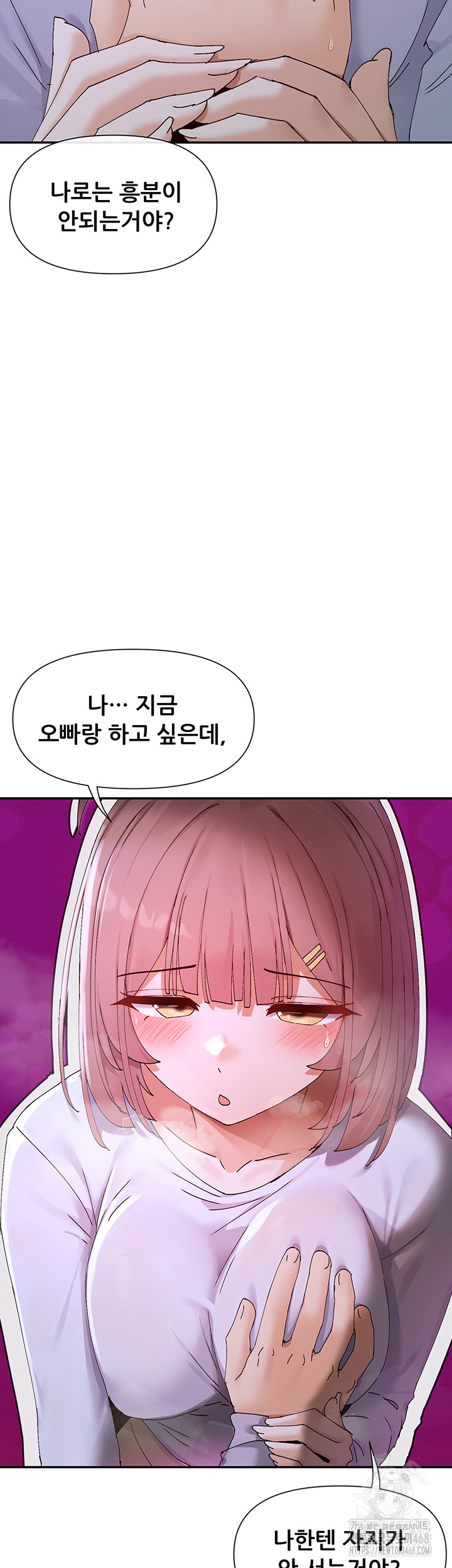 You Watch Stuff Like That? Raw Chapter 51 Page 3
