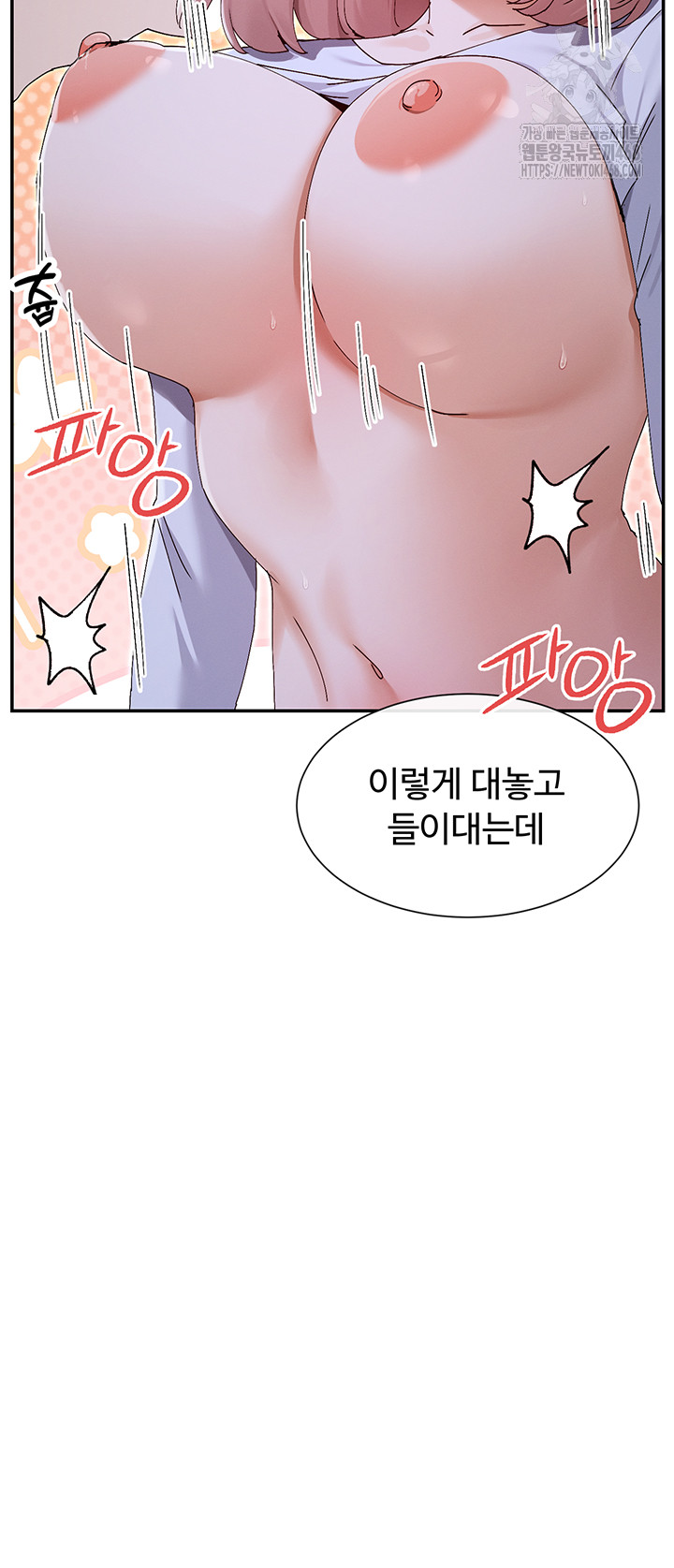 You Watch Stuff Like That? Raw Chapter 51 Page 35