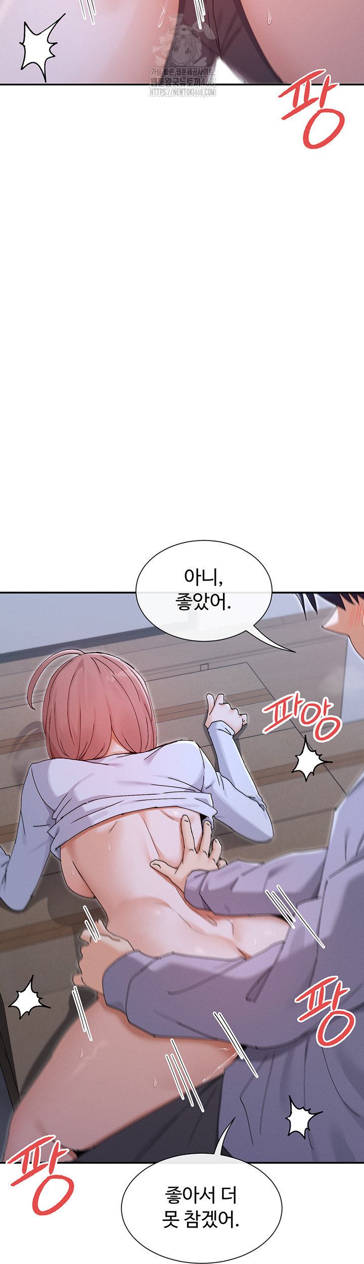 You Watch Stuff Like That? Raw Chapter 51 Page 42