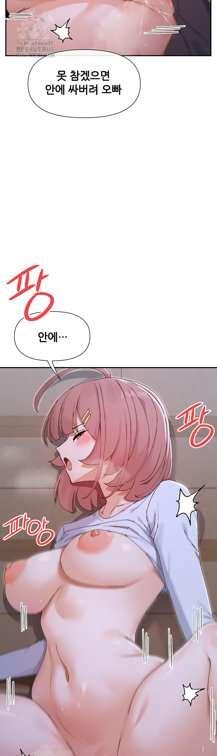 You Watch Stuff Like That? Raw Chapter 51 Page 45