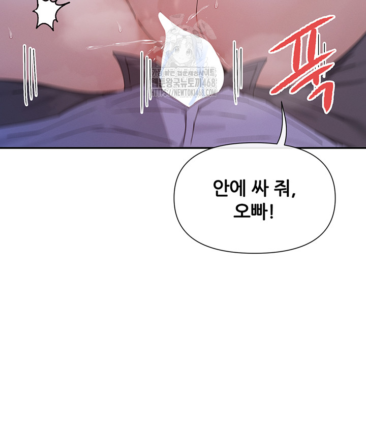 You Watch Stuff Like That? Raw Chapter 51 Page 46
