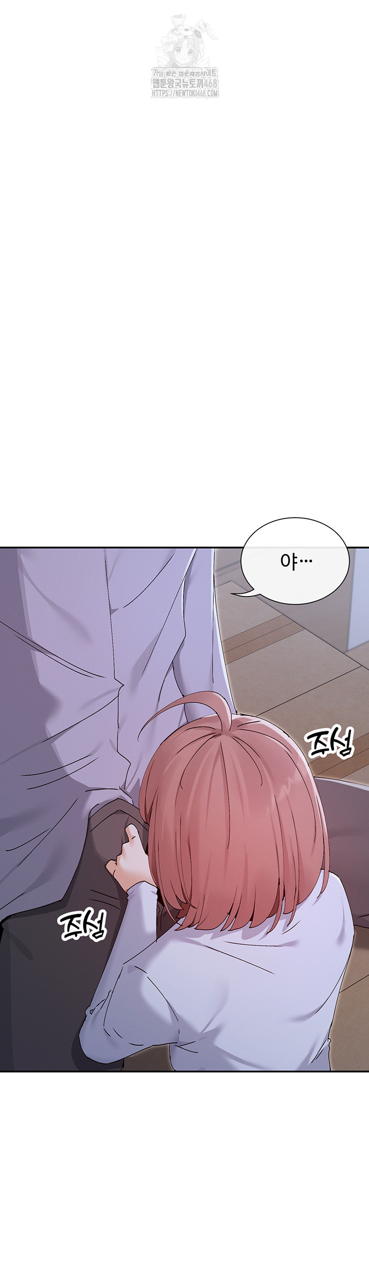You Watch Stuff Like That? Raw Chapter 51 Page 7