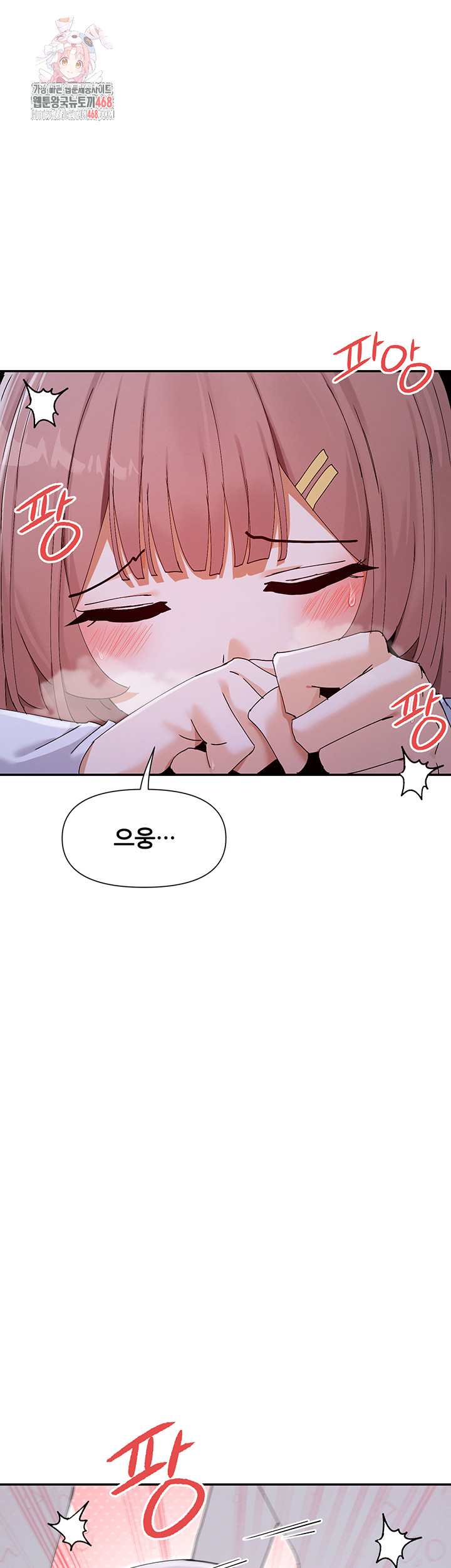 You Watch Stuff Like That? Raw Chapter 52 Page 1