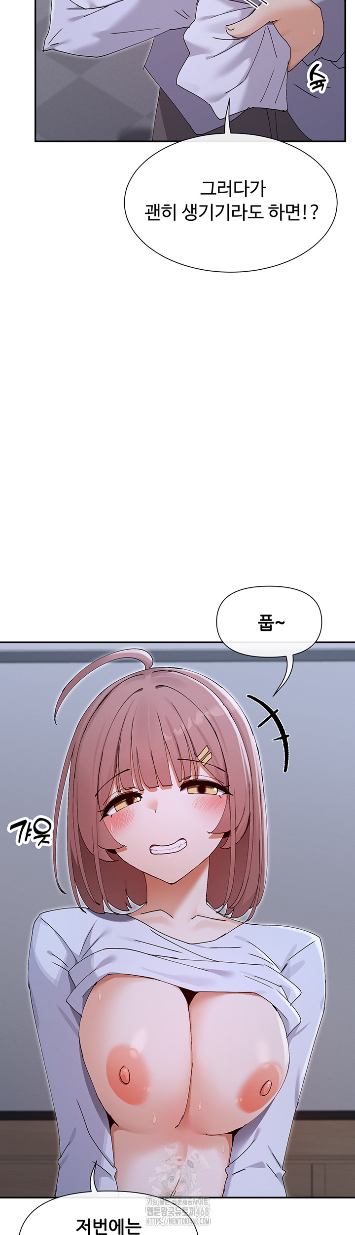 You Watch Stuff Like That? Raw Chapter 52 Page 13