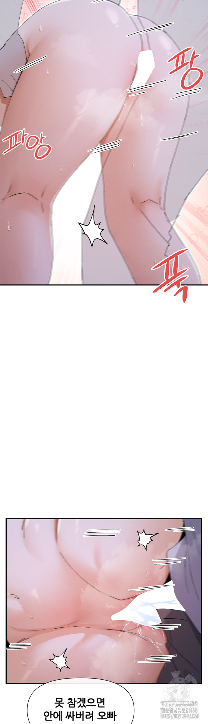You Watch Stuff Like That? Raw Chapter 52 Page 2