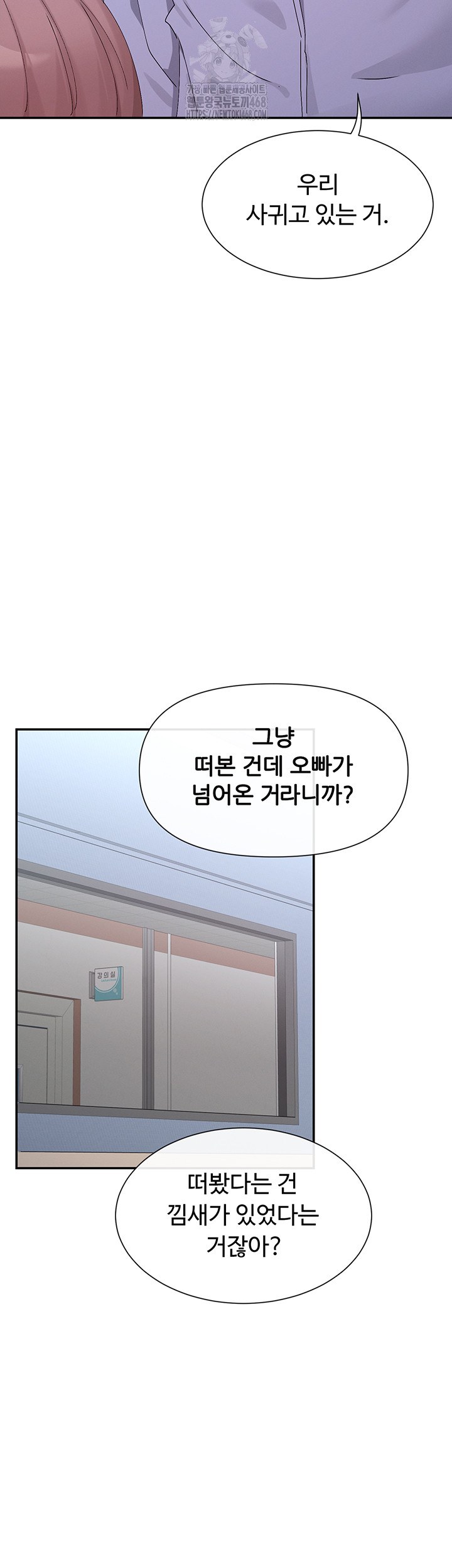 You Watch Stuff Like That? Raw Chapter 52 Page 23
