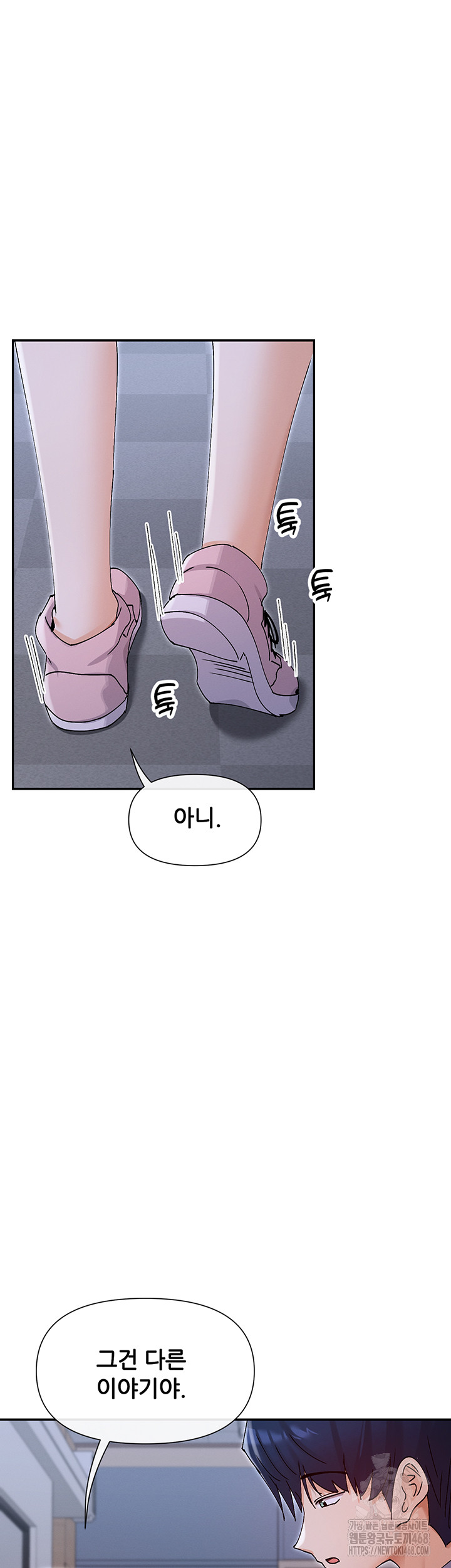 You Watch Stuff Like That? Raw Chapter 52 Page 27
