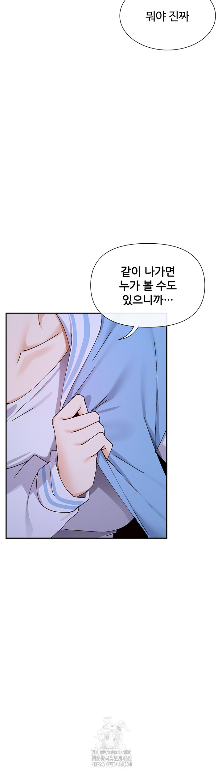 You Watch Stuff Like That? Raw Chapter 52 Page 29