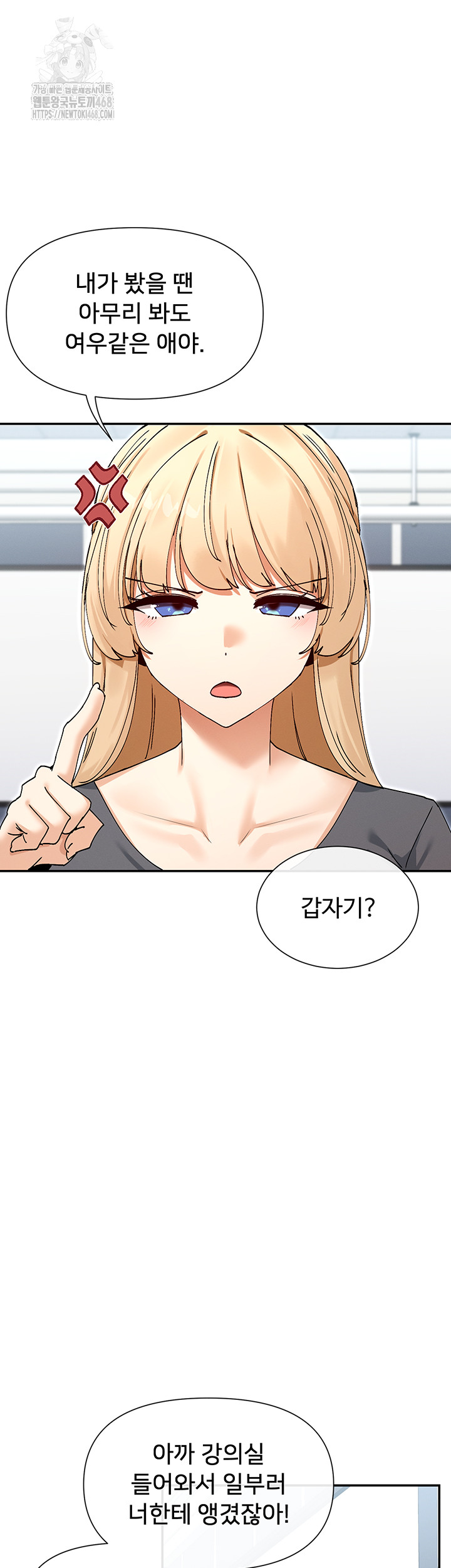 You Watch Stuff Like That? Raw Chapter 52 Page 41