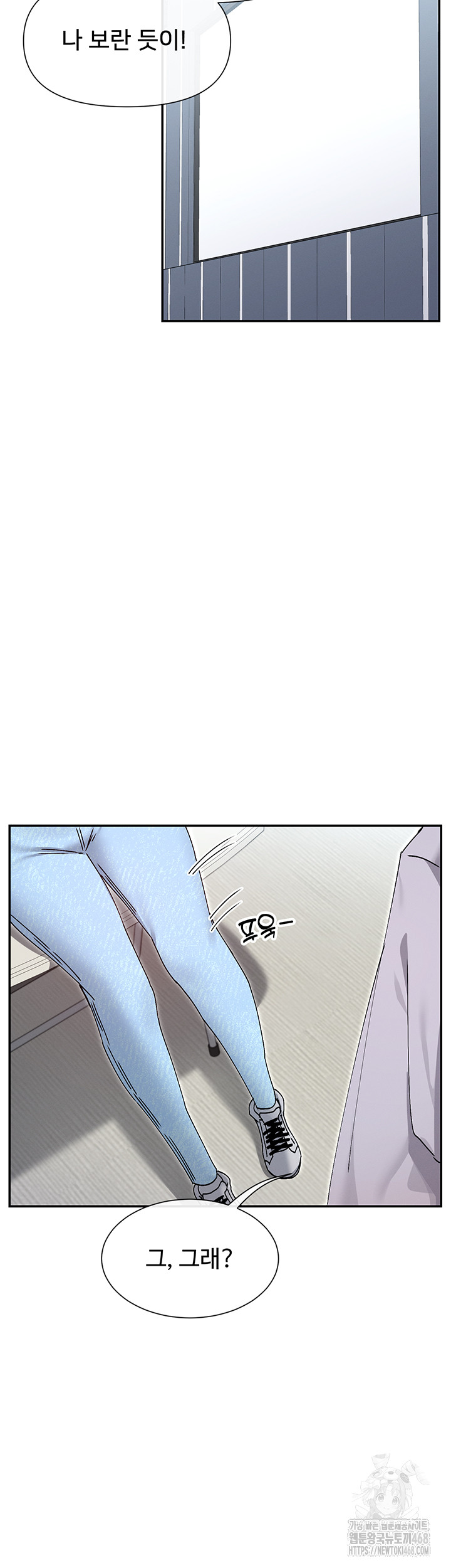 You Watch Stuff Like That? Raw Chapter 52 Page 42