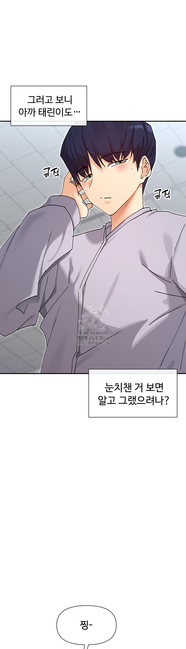 You Watch Stuff Like That? Raw Chapter 52 Page 43