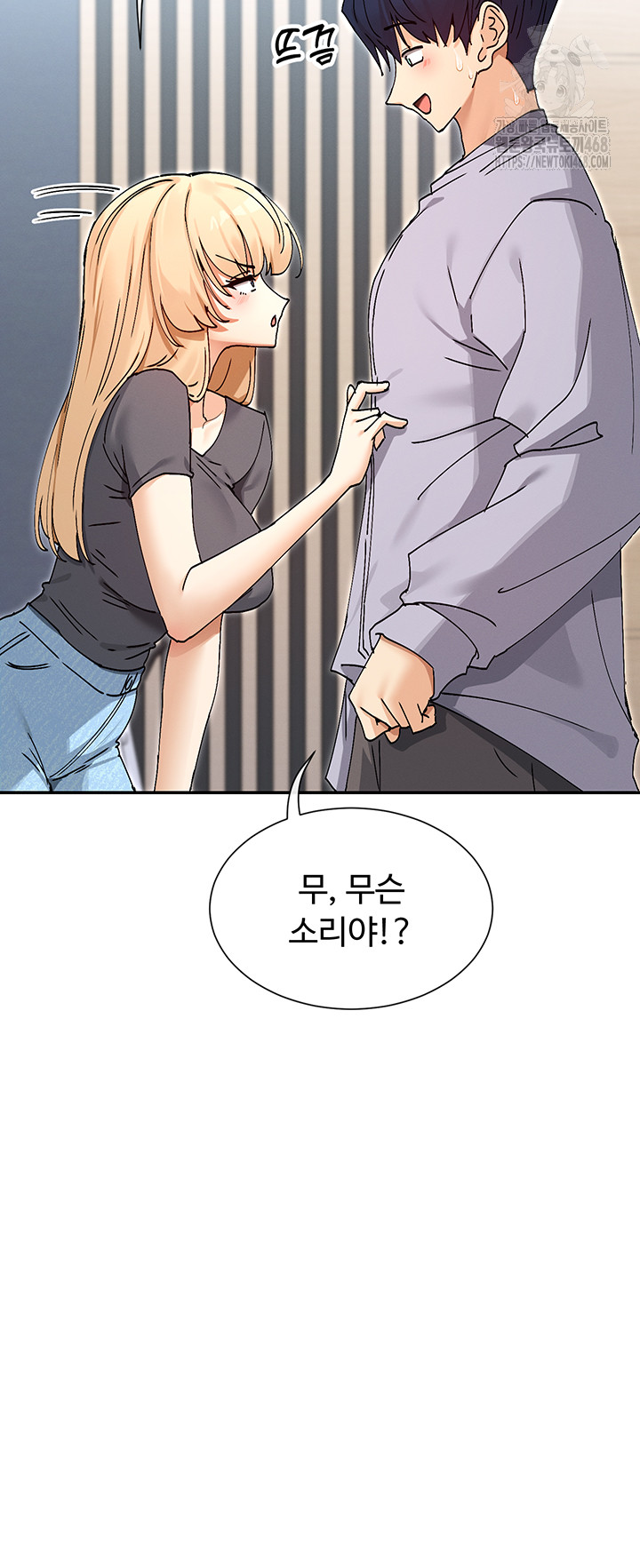 You Watch Stuff Like That? Raw Chapter 52 Page 45
