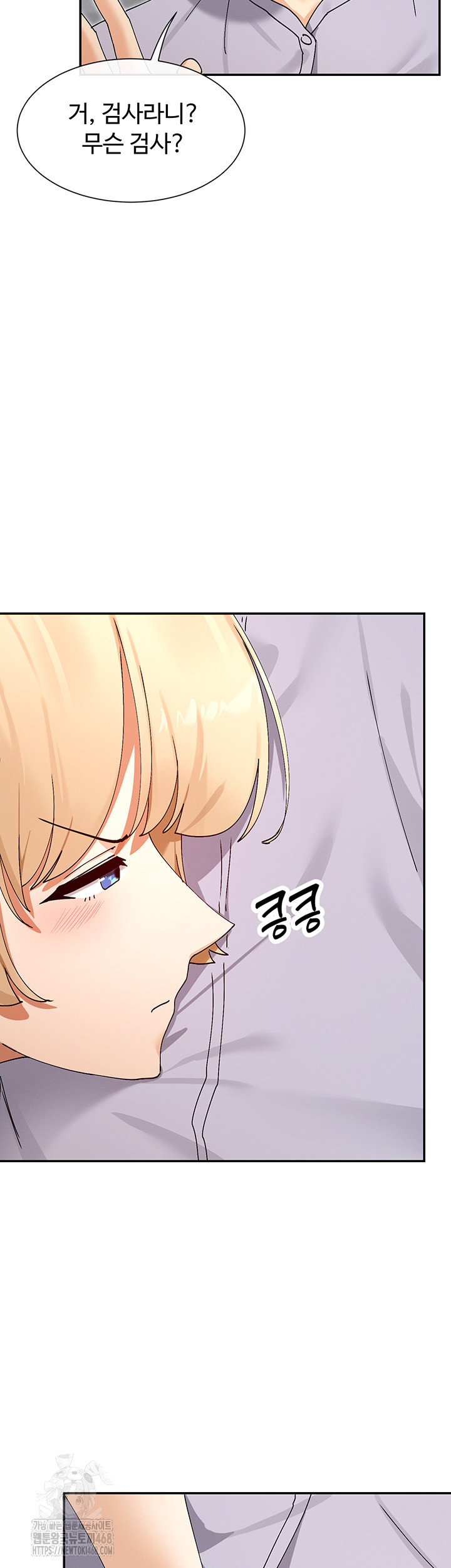 You Watch Stuff Like That? Raw Chapter 52 Page 48