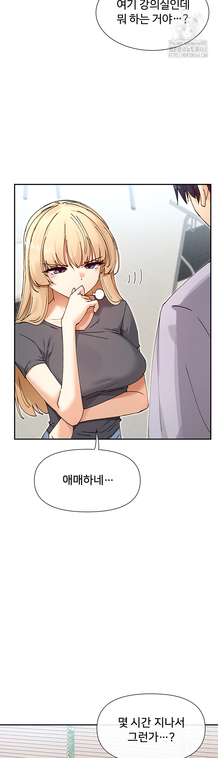 You Watch Stuff Like That? Raw Chapter 52 Page 50