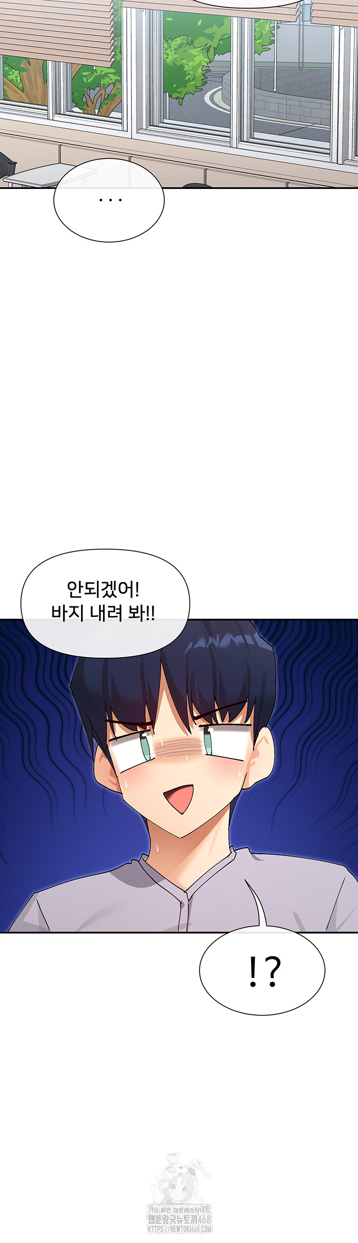 You Watch Stuff Like That? Raw Chapter 52 Page 51