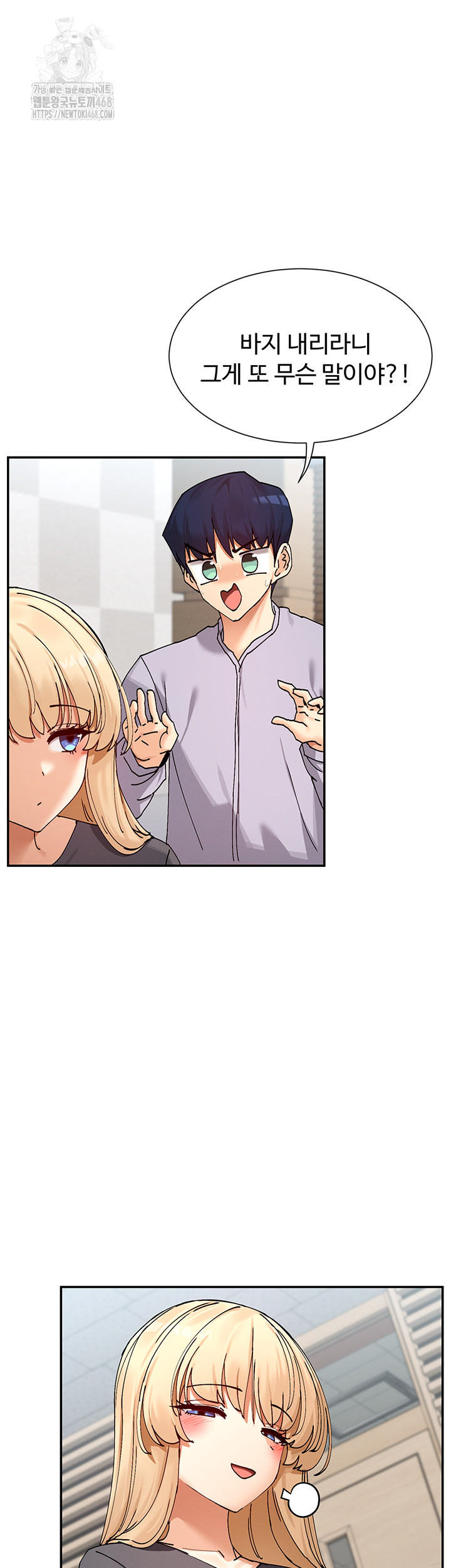 You Watch Stuff Like That? Raw Chapter 53 Page 10