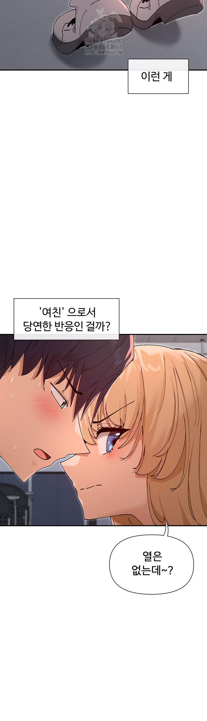 You Watch Stuff Like That? Raw Chapter 53 Page 19