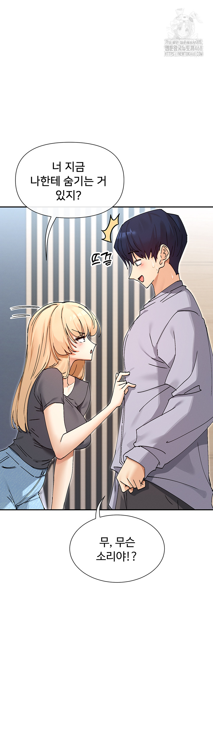 You Watch Stuff Like That? Raw Chapter 53 Page 2