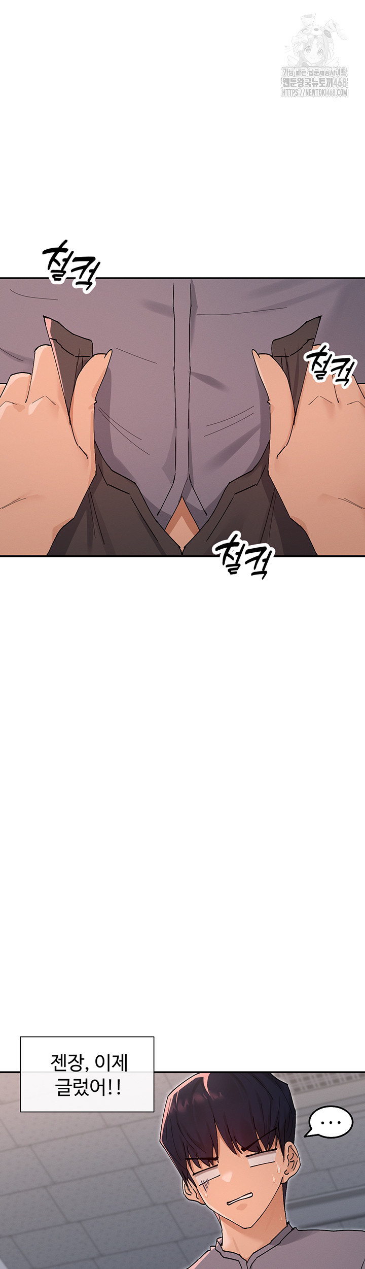 You Watch Stuff Like That? Raw Chapter 53 Page 23