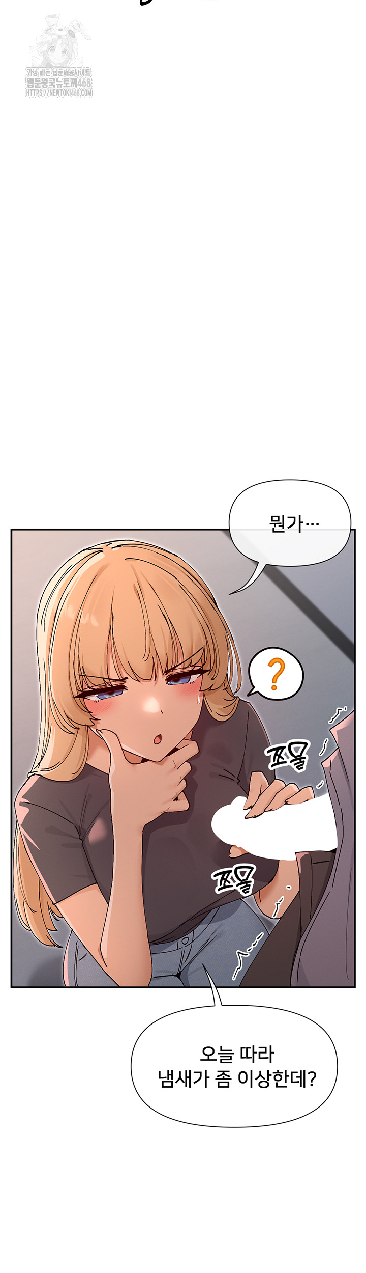 You Watch Stuff Like That? Raw Chapter 53 Page 25