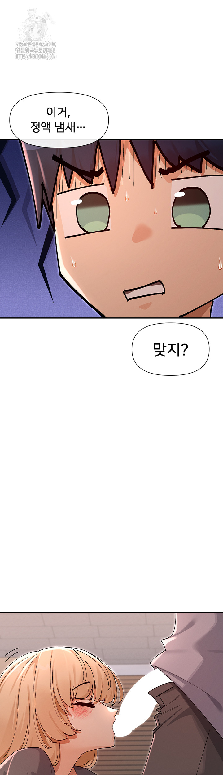 You Watch Stuff Like That? Raw Chapter 53 Page 27