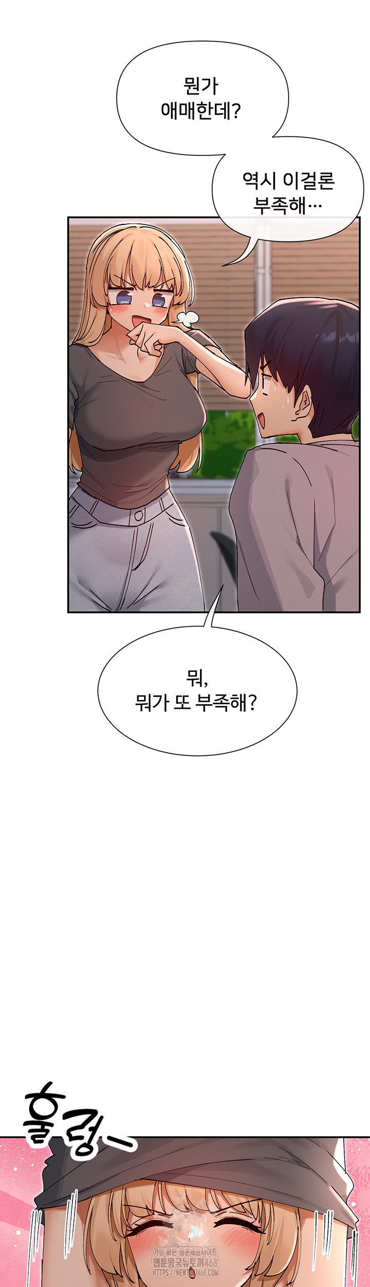 You Watch Stuff Like That? Raw Chapter 53 Page 33