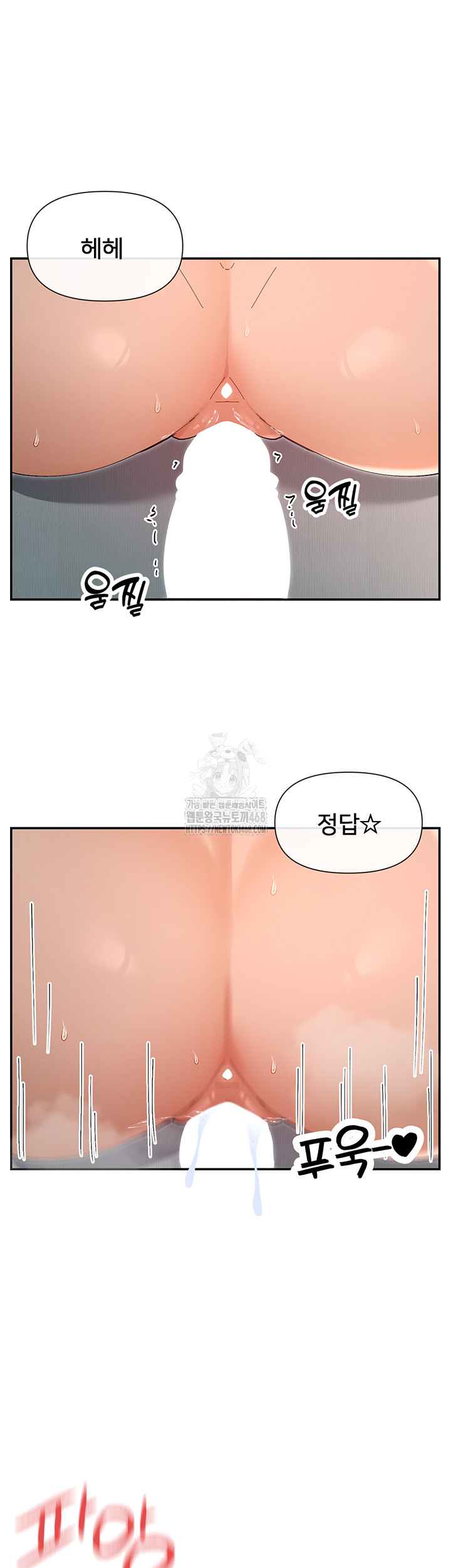 You Watch Stuff Like That? Raw Chapter 53 Page 44