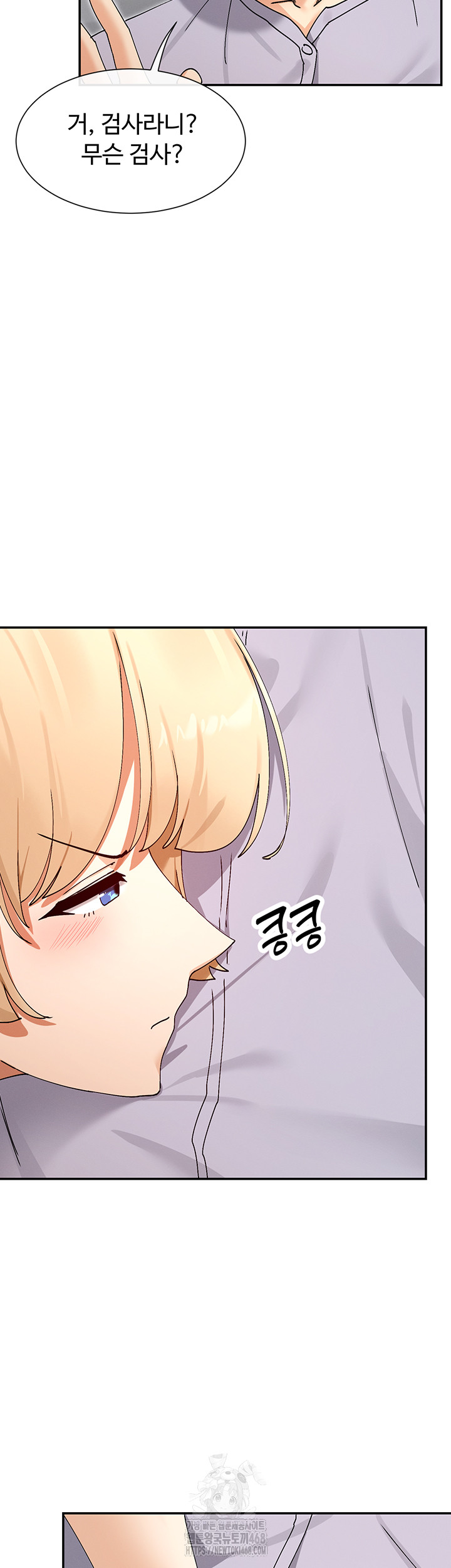 You Watch Stuff Like That? Raw Chapter 53 Page 5