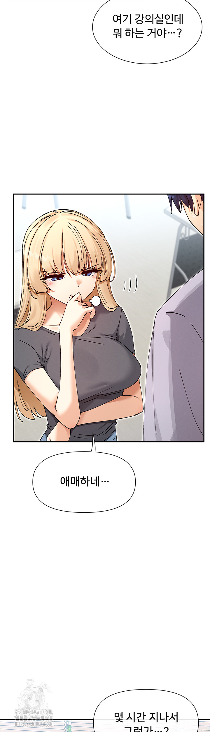You Watch Stuff Like That? Raw Chapter 53 Page 7