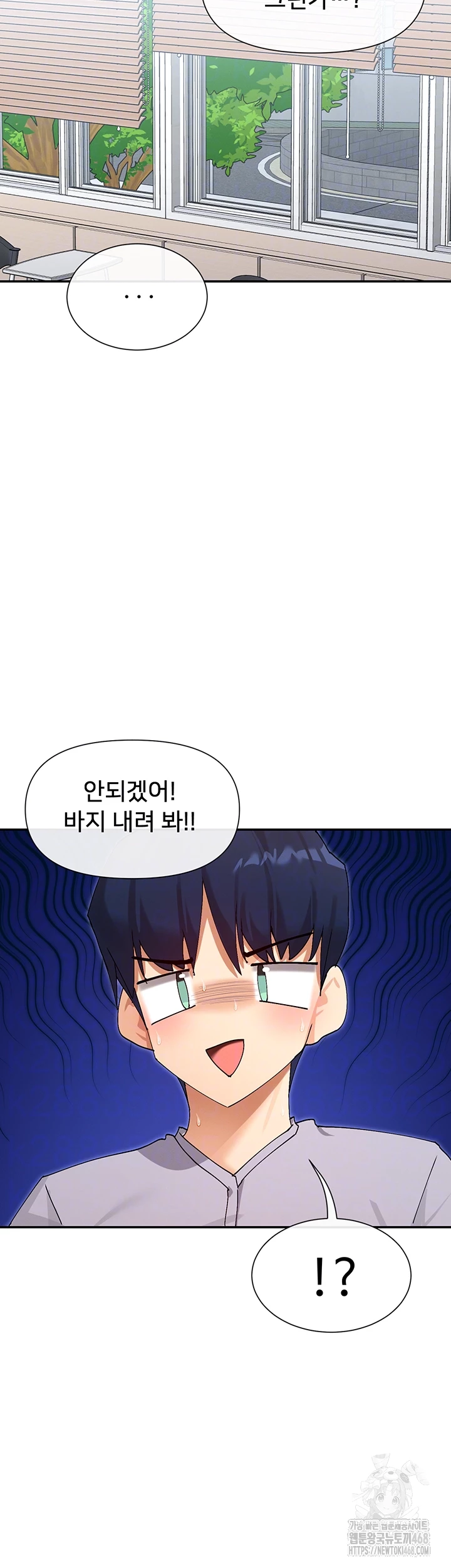 You Watch Stuff Like That? Raw Chapter 53 Page 8