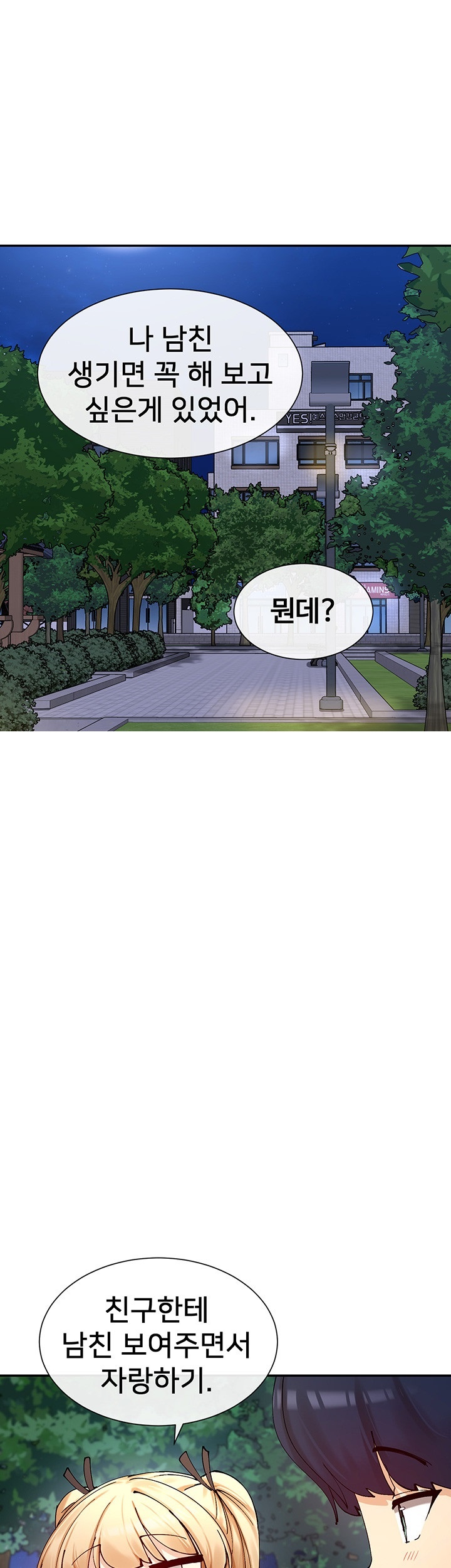 You Watch Stuff Like That? Raw Chapter 17 Page 1