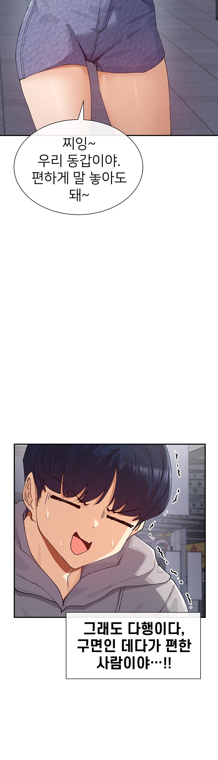 You Watch Stuff Like That? Raw Chapter 17 Page 11