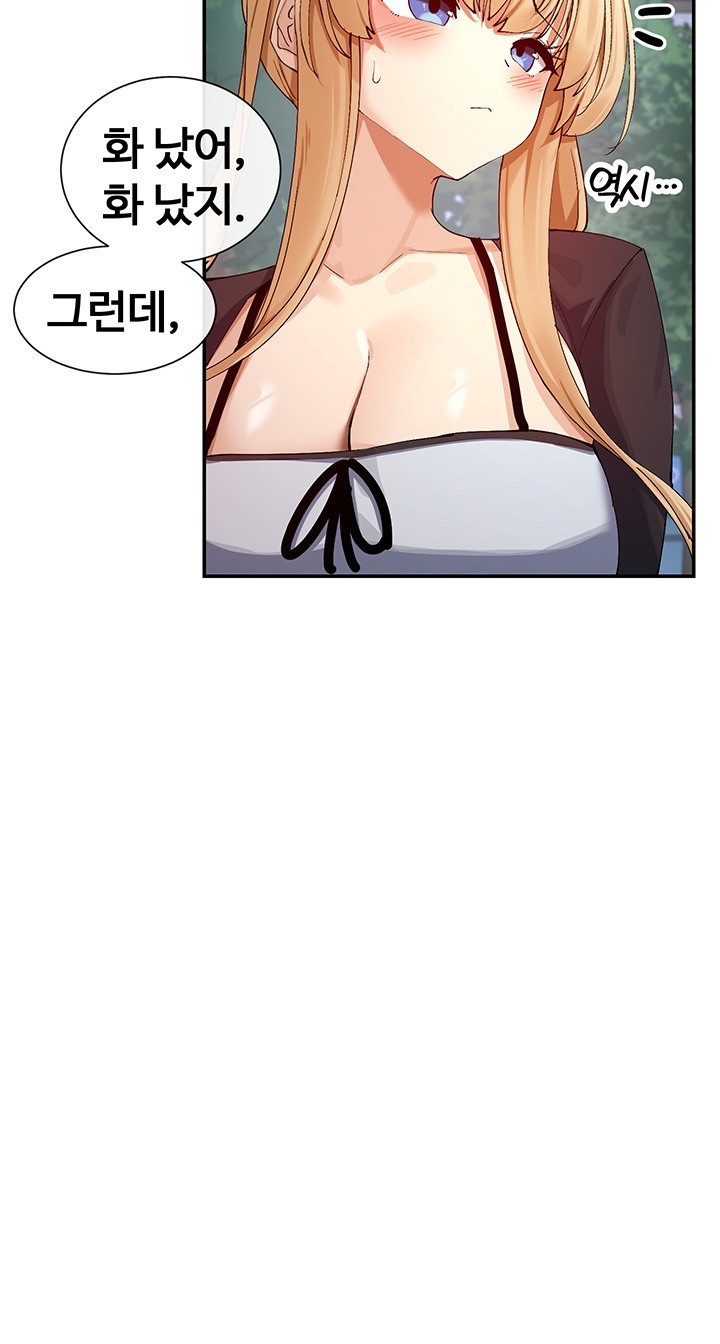 You Watch Stuff Like That? Raw Chapter 17 Page 3