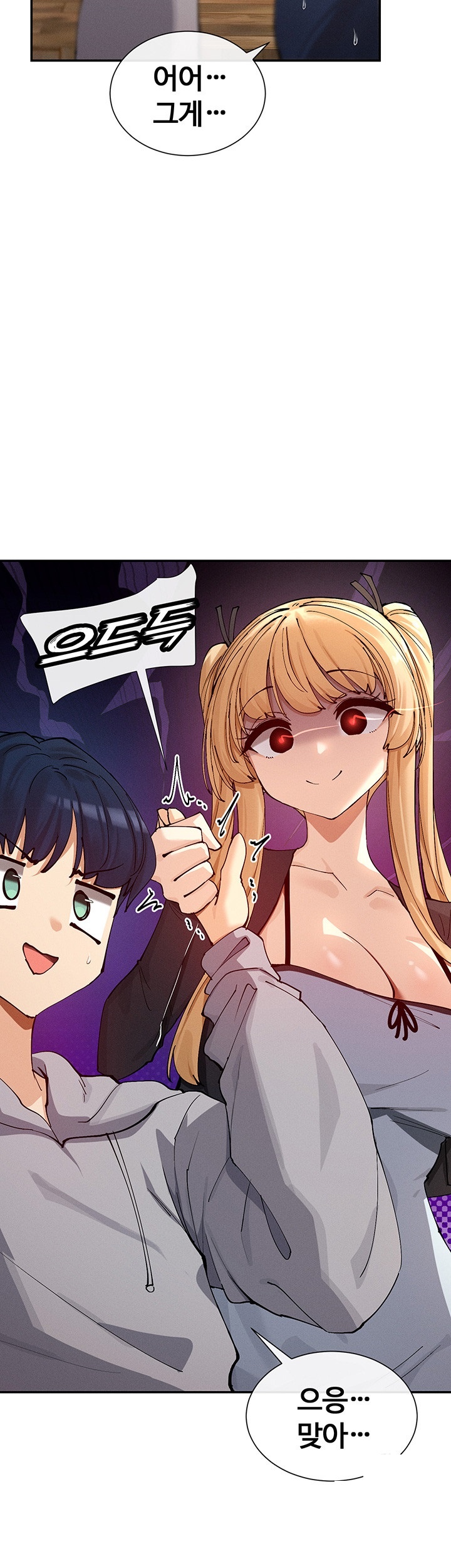 You Watch Stuff Like That? Raw Chapter 17 Page 32