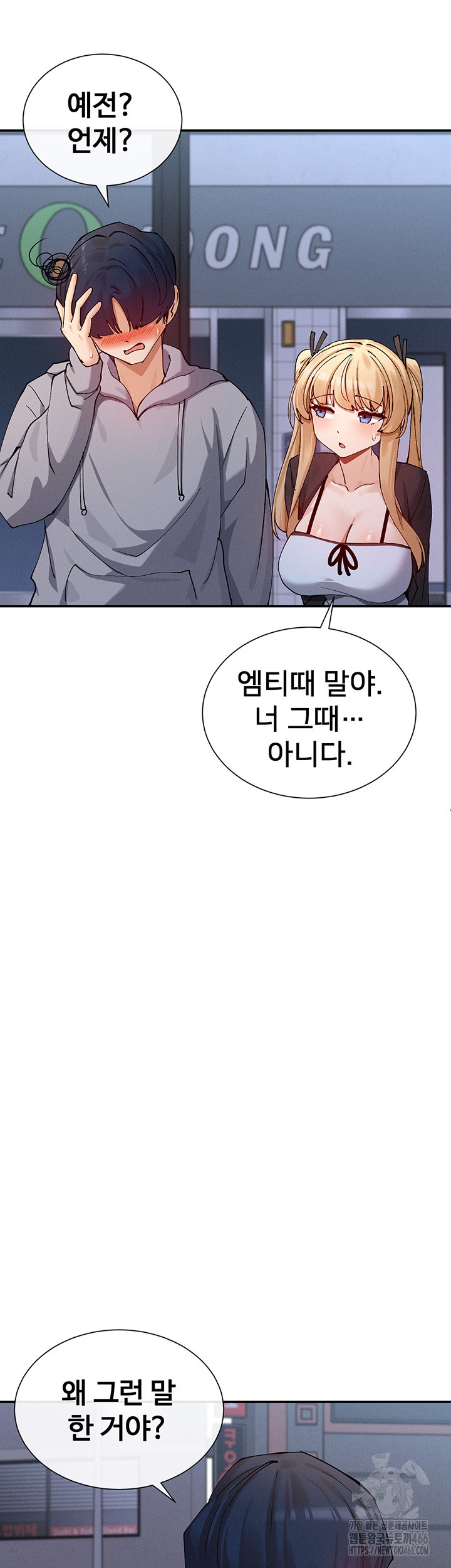 You Watch Stuff Like That? Raw Chapter 17 Page 37