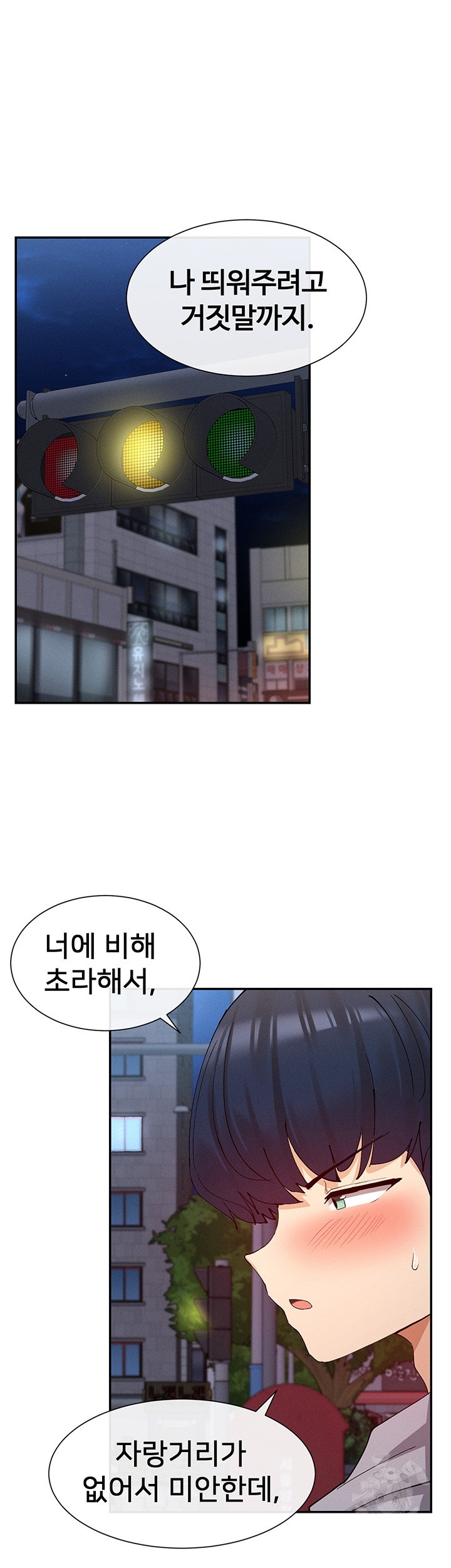 You Watch Stuff Like That? Raw Chapter 17 Page 39