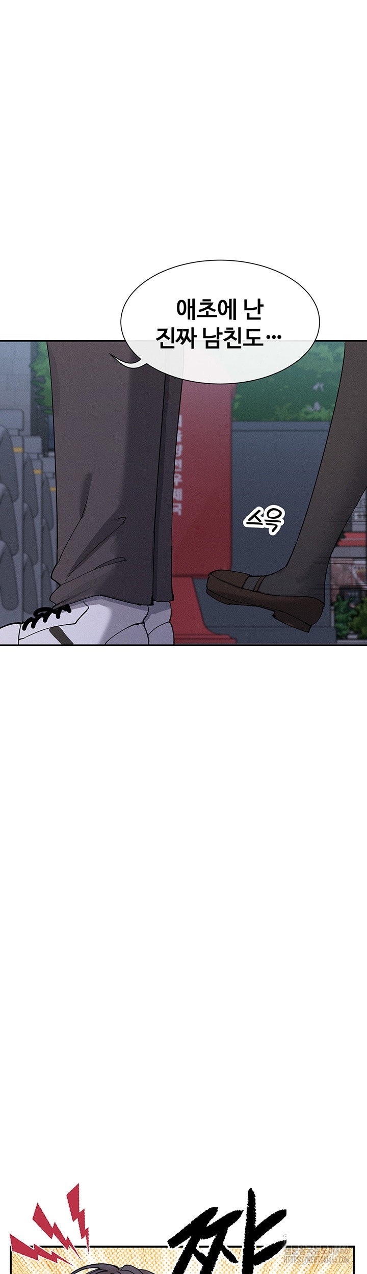 You Watch Stuff Like That? Raw Chapter 17 Page 40