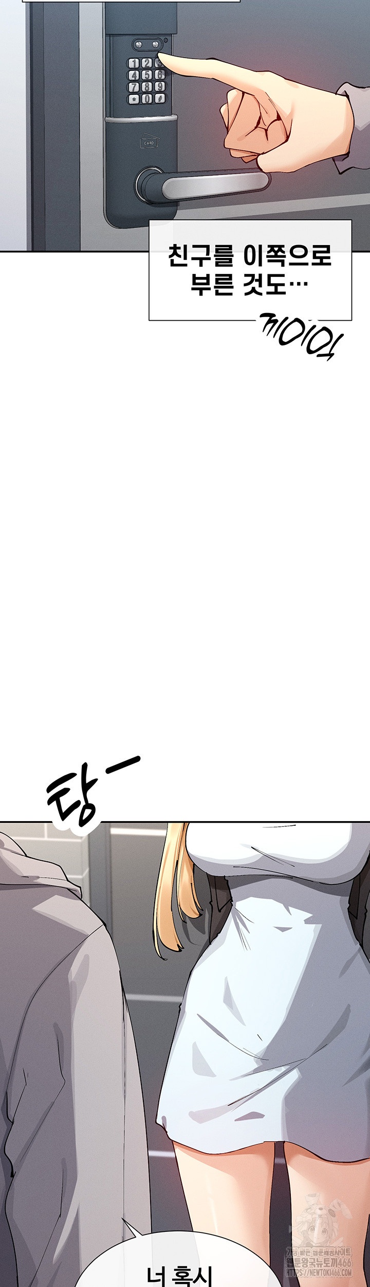 You Watch Stuff Like That? Raw Chapter 17 Page 57