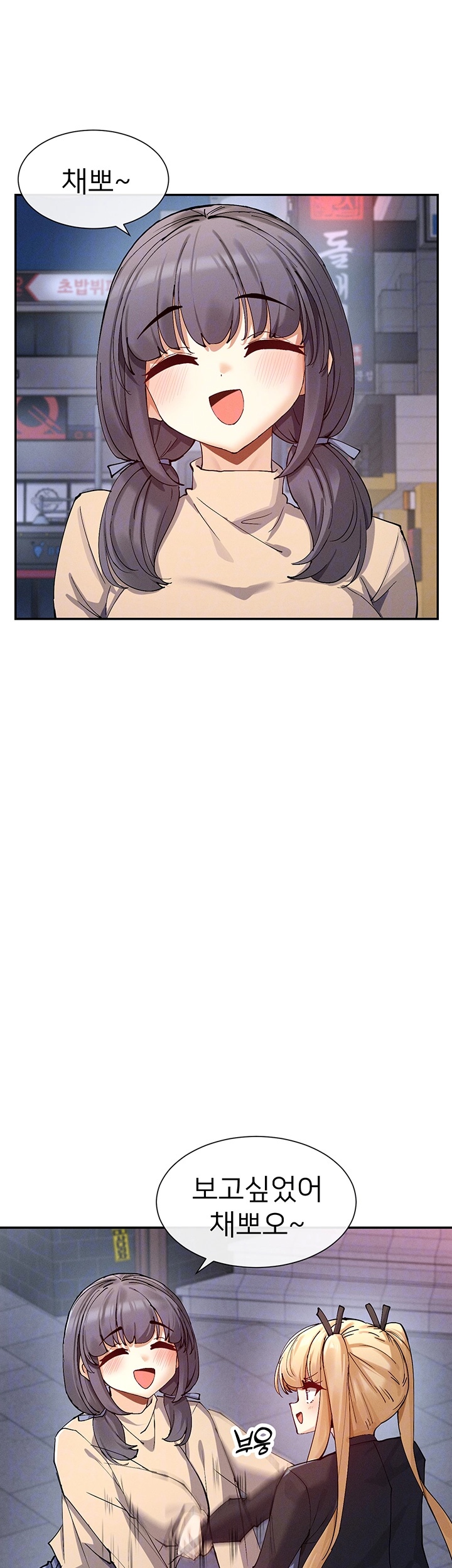 You Watch Stuff Like That? Raw Chapter 17 Page 8