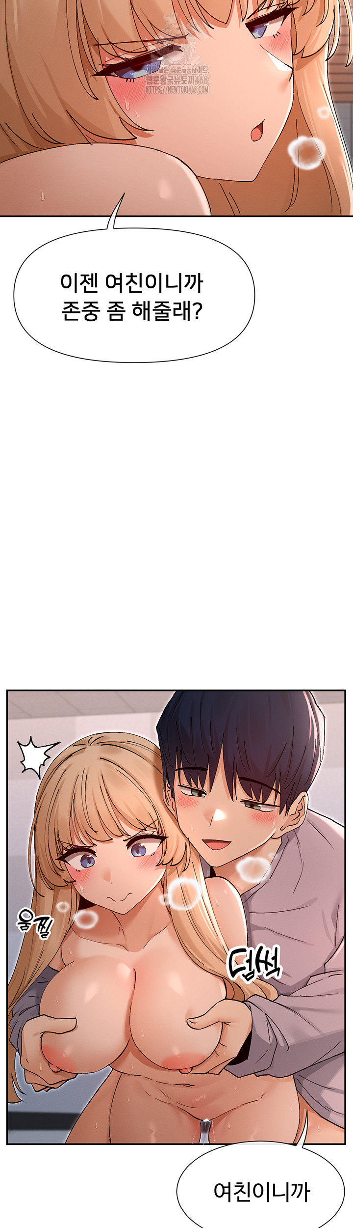 You Watch Stuff Like That? Raw Chapter 54 Page 21