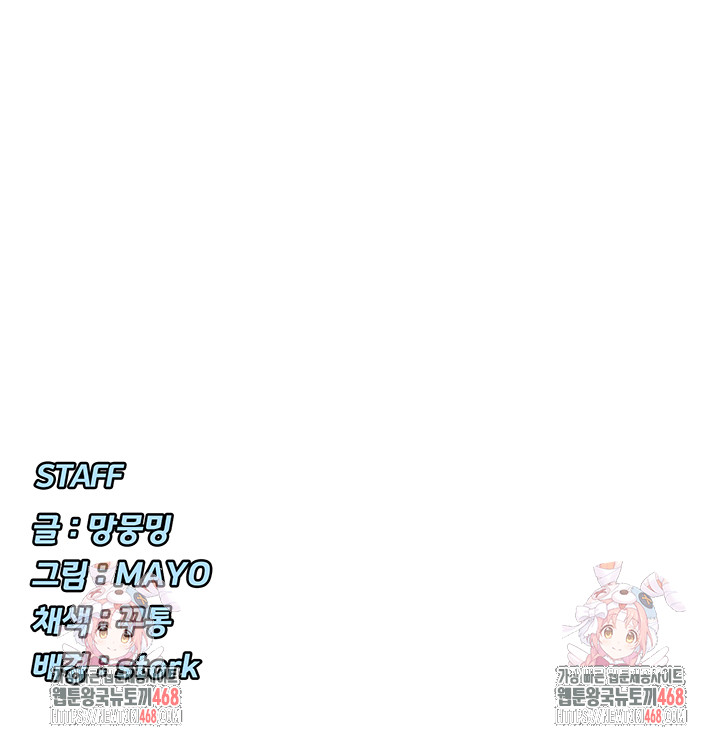 You Watch Stuff Like That? Raw Chapter 54 Page 49