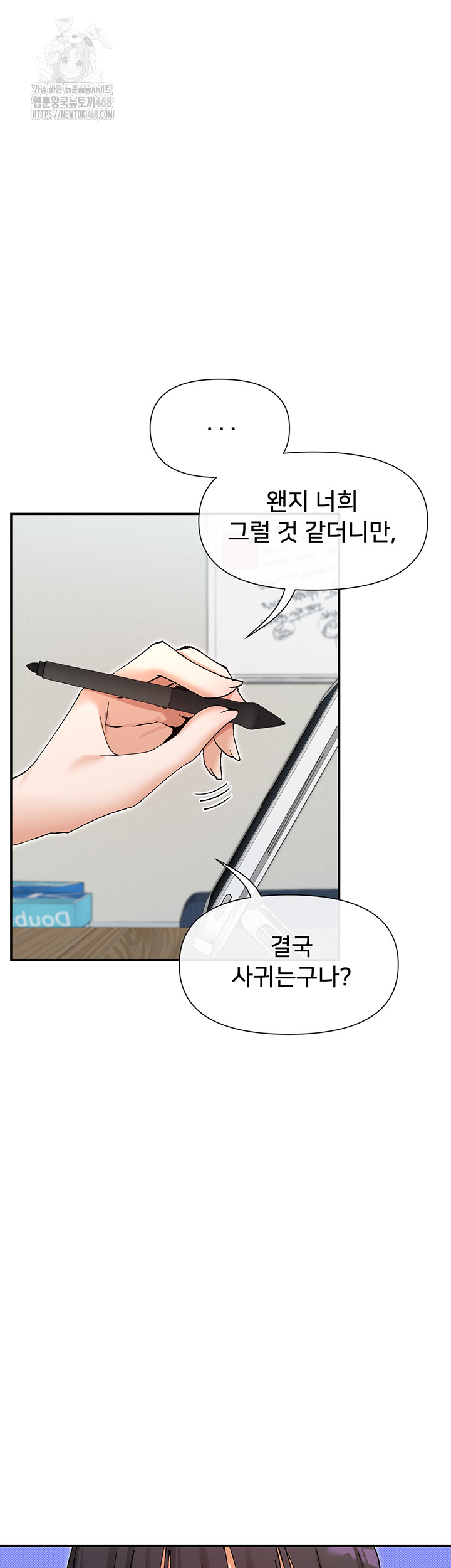 You Watch Stuff Like That? Raw Chapter 55 Page 10