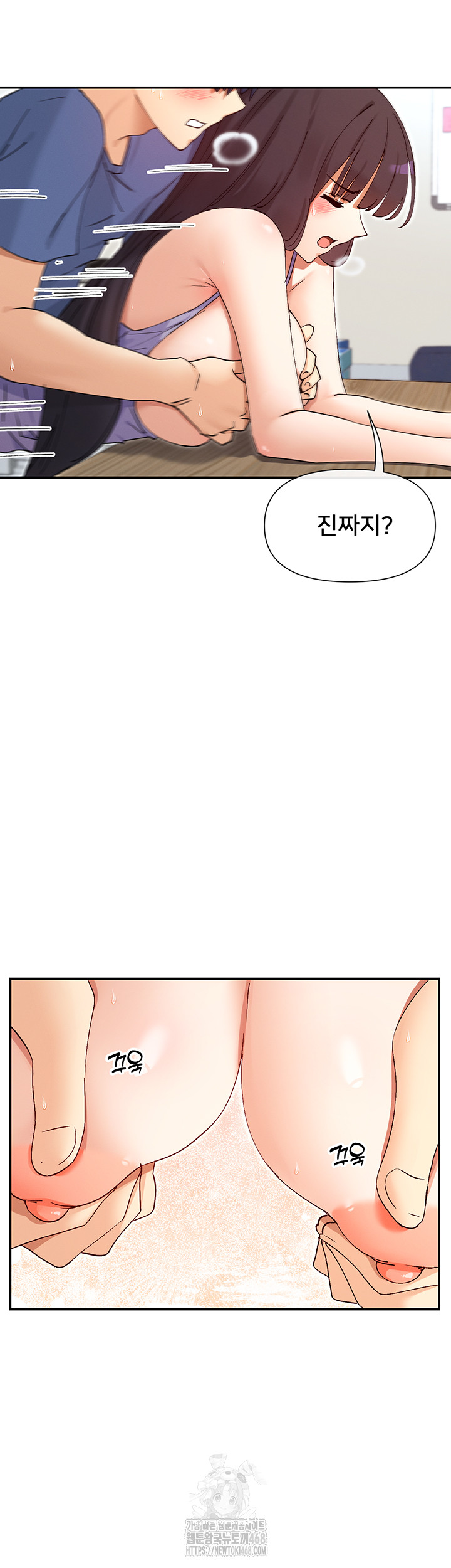 You Watch Stuff Like That? Raw Chapter 55 Page 19